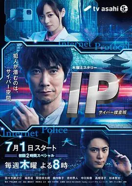 《网络搜查班》：悬疑烧脑！揭秘韩国网络犯罪的黑暗角落！