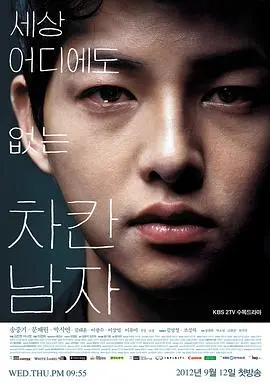 《善良的男人》：虐心韩剧经典！善良背后的复仇与救赎，爱恨交织的命运悲歌