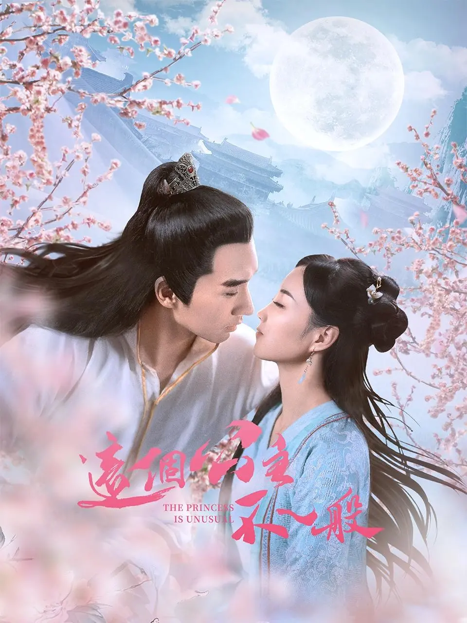 《这个公主不一般》：颠覆传统！看叛逆公主如何玩转皇室，笑出腹肌！