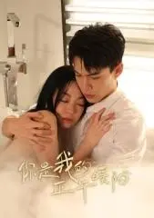 《你是我的正午暖阳》：治愈系爱情，在阳光下寻找爱的真谛