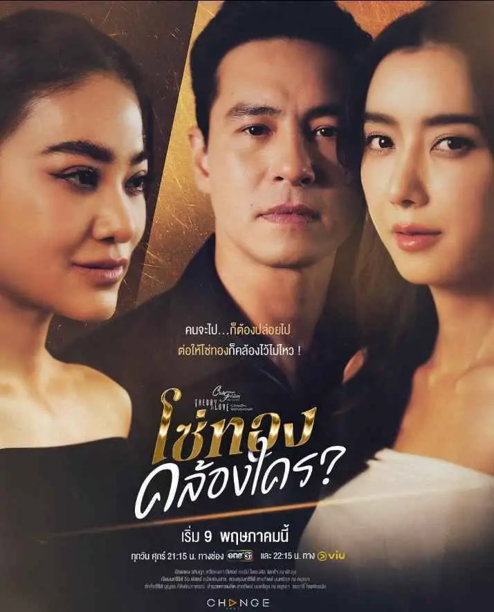 《情爱理论之黄金枷锁》：当爱情遭遇理论，爆笑演绎爱情方程式！