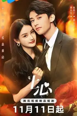 《上心》影评：一场关于爱与救赎的内心风暴，触及灵魂的感动！