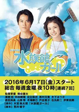 《水族馆女孩》：揭秘孤独少女的秘密花园，寻找自我与救赎