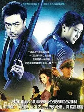 《警坛风云》深度影评：揭秘黑暗角落的正义之光，硬汉警探燃爆荧幕！