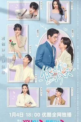 《你也有今天》：毒舌律师与职场菜鸟的爱情战争！爆笑又心动的都市轻喜剧