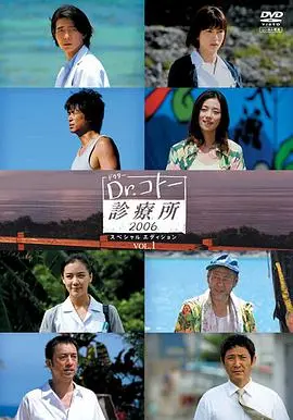 《五岛医生诊疗所2》：暖心治愈再升级，小岛医生守护生命，感动催泪！