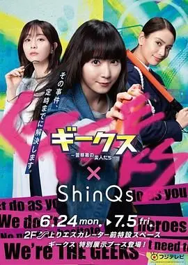 《极客们〜警察局的怪人们》：爆笑来袭！当技术宅遇上乌龙警探，这化学反应绝了！