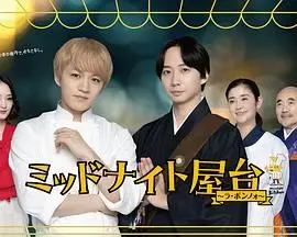 深夜食堂的烟火气：《午夜屋台》温暖你的胃与心，美食与人生的治愈之旅