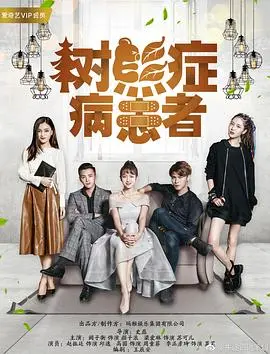 《树熊症病患者》：当母爱遭遇怪病，是温情治愈还是深渊凝视？（影评）