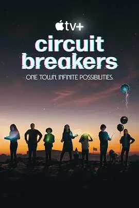 《Circuit Breakers》：科技与童年的碰撞，这部儿童科幻剧集将带给你怎样的思考？