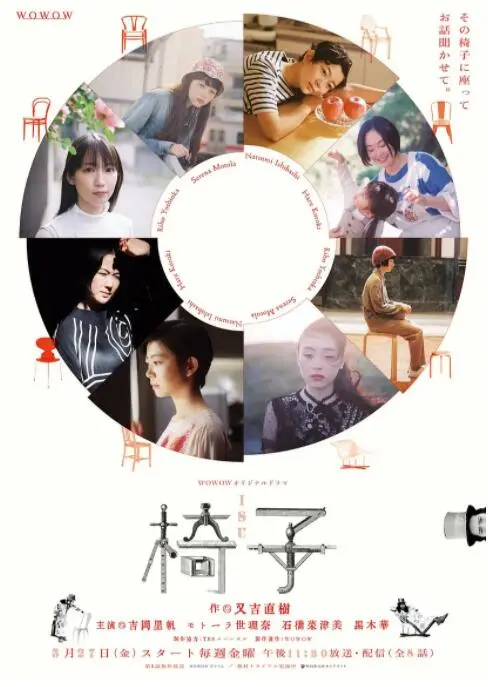 《椅子》：黄晓明的救赎之路？深度解析悬疑剧情与人性挣扎