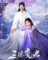 《三嫁魔君》：腹黑魔君的追妻火葬场，甜虐交织的古装爱情大戏！