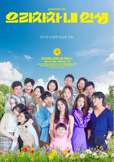 《加油，我的人生》：悬疑背后的人生镜像，每一次抉择都关乎真相与救赎！