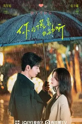 《你的谎言也动听》：用善意编织的谎言，能否治愈心碎的灵魂？