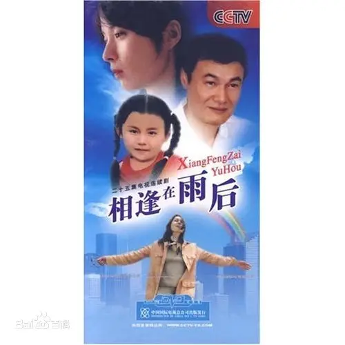 《相逢在雨后》：雨中羁绊，爱与救赎的宿命轮回，暗藏玄机