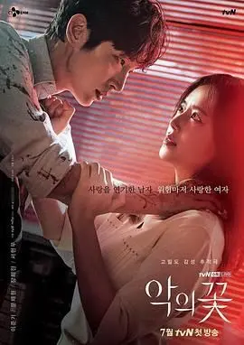 《恶之花》：是《秘密》还是《通灵少女》？这悬疑反转，让你怀疑人生！