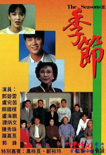 《季节 第一季》：初露锋芒！这部剧的『内容』，绝对是年度黑马！