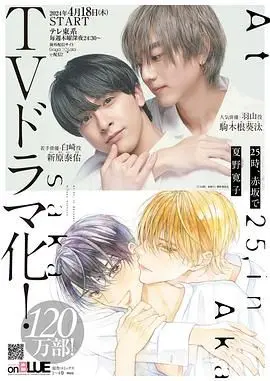 《25时，赤坂见》：这剧的神奇操作，比《大酱园粤语版》还让人抓狂！
