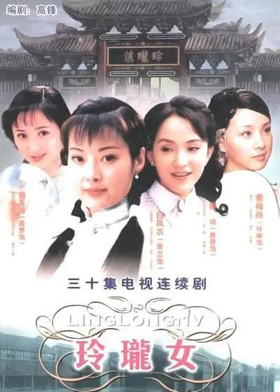 《玲珑女》：职场暗流涌动，虐恋情深上演，女人间的斗争太可怕！