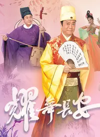 《耀舞长安》：古装版‘盗窃’教科书？以为是搞笑喜剧，结果却是‘演技炸裂’的‘犯罪’悬疑片！