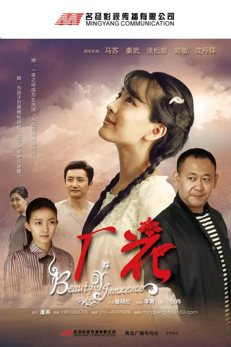 《厂花》：迷雾笼罩的时代悲歌，女性在命运漩涡中走向黑暗的挣扎与抉择！