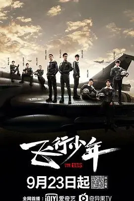 《飞行少年》：迷茫少年如何在孤独中挣扎，逆风飞翔！