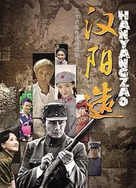 《汉阳造》：一部关于历史、人性与国家命运的史诗级巨制，震撼心灵！