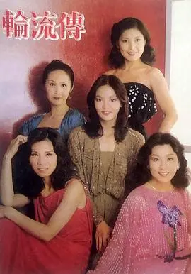 《轮流传》：盗窃冒险中的人生抉择，看完我原地破防了！