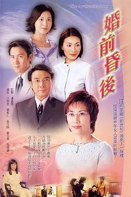 《婚前昏后粤语版》：香港爱情片教科书！那些年的爱恨纠葛，小收影院全给你安排了！