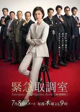 《紧急审讯室4》：老娘们儿玩转自由，网友：这演技，给多少钱都值！