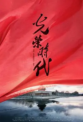 《光荣时代》：谍战剧里的“一股清流”，比历史书还硬核！