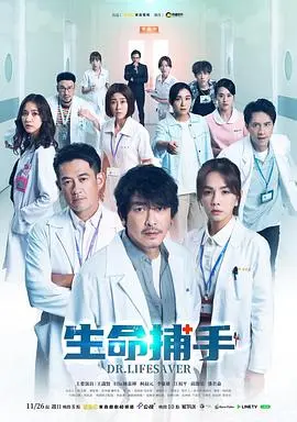 《生命捕手》：看完“三观稀碎”，这电影真的在挑战我的底线！