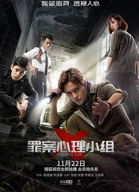 《罪案心理小组X》：一场关于救赎与罪恶的终极对决，看完《某一天2021》再看这个，简直绝了！