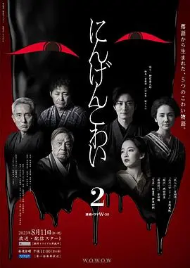 《人间恐怖2》：AI觉醒的终极恐惧！当‘读心神探’遇上失控的‘AI觉醒’！