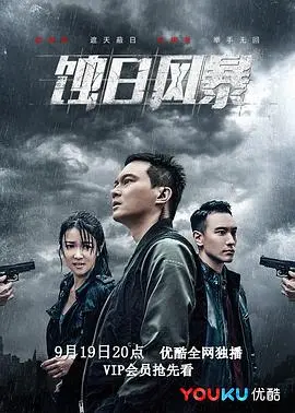 《蚀日风暴粤语》：看完才懂，所谓的《战争阴影》有多么深入骨髓！